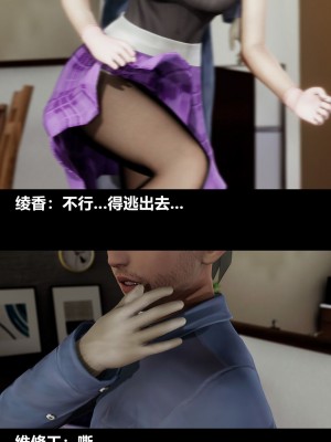 [3D] 绫香的情趣 9-14_0876