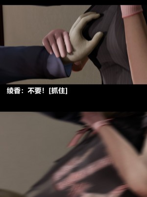 [3D] 绫香的情趣 9-14_0881