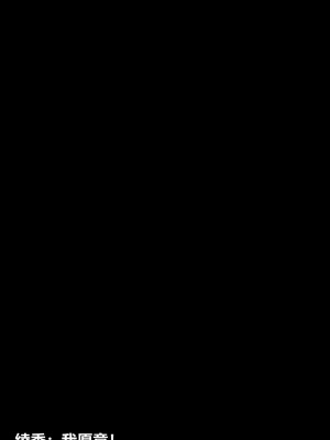 [3D] 绫香的情趣 9-14_0960