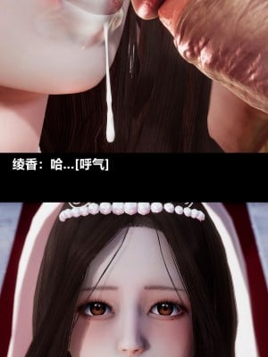 [3D] 绫香的情趣 9-14_0992