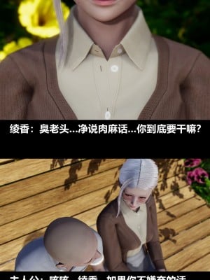 [3D] 绫香的情趣 9-14_1031