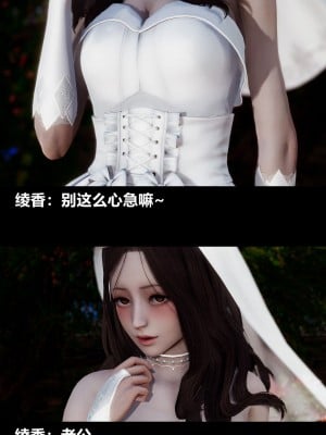 [3D] 绫香的情趣 9-14_1034