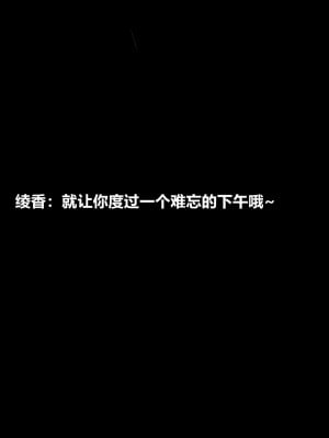[3D] 绫香的情趣 9-14_1036
