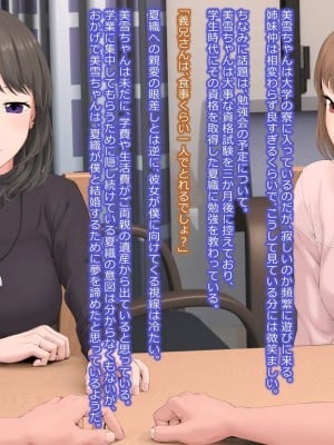 [傾向音] 寝取られ妻の凌辱報告 -夫に強いる破滅の追体験- (1457976)_0002