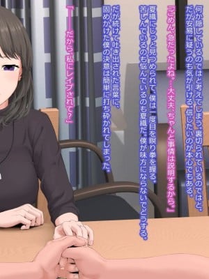 [傾向音] 寝取られ妻の凌辱報告 -夫に強いる破滅の追体験- (1457976)_0006