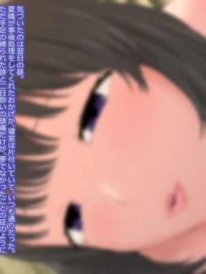 [傾向音] 寝取られ妻の凌辱報告 -夫に強いる破滅の追体験- (1457976)_0021