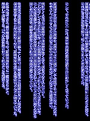 [傾向音] 寝取られ妻の凌辱報告 -夫に強いる破滅の追体験- (1457976)_0022
