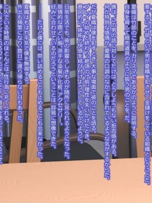 [傾向音] 寝取られ妻の凌辱報告 -夫に強いる破滅の追体験- (1457976)_0039
