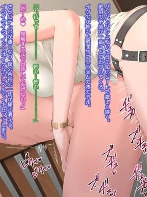 [傾向音] 寝取られ妻の凌辱報告 -夫に強いる破滅の追体験- (1457976)_0066