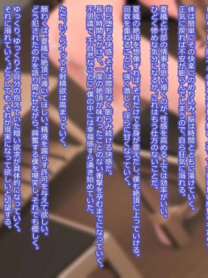 [傾向音] 寝取られ妻の凌辱報告 -夫に強いる破滅の追体験- (1457976)_0071