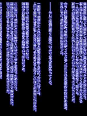 [傾向音] 寝取られ妻の凌辱報告 -夫に強いる破滅の追体験- (1457976)_0087