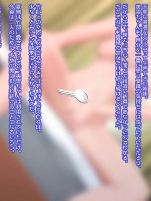 [傾向音] 寝取られ妻の凌辱報告 -夫に強いる破滅の追体験- (1457976)_0092