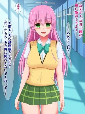 [さざめき通り] ようやく付き合った彼女たちに、短小包茎早漏チンポをなじられるToLOVEる_0058