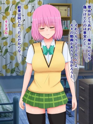 [さざめき通り] 短小包茎早漏チンポをバカにされるToLO〇Eる②_0012