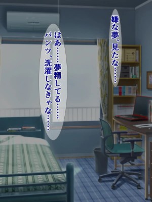 [さざめき通り] 短小包茎早漏チンポをバカにされるToLO〇Eる②_0064