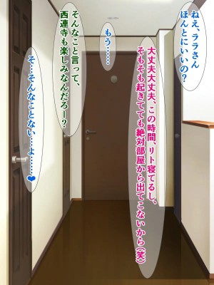 [さざめき通り] 短小包茎早漏チンポをバカにされるToLO〇Eる②_0065
