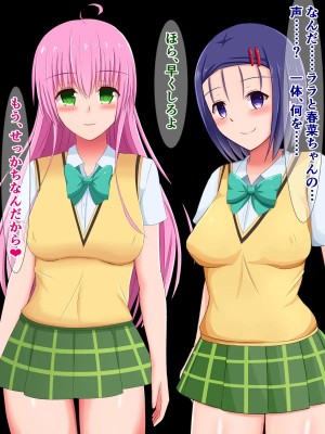 [さざめき通り] 短小包茎早漏チンポをバカにされるToLO〇Eる②_0066