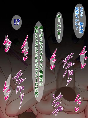 [さざめき通り] 短小包茎早漏チンポをバカにされるToLO〇Eる②_0067