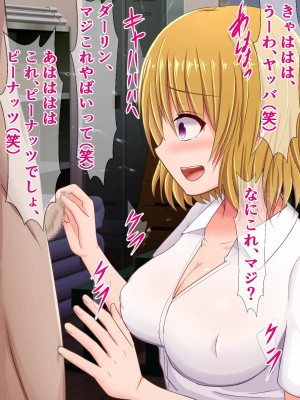 [さざめき通り] 短小包茎早漏チンポをバカにされるToLO〇Eる③_0014