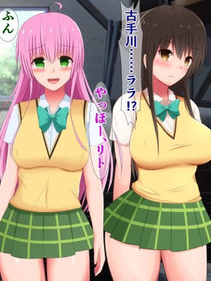 [さざめき通り] 短小包茎早漏チンポをバカにされるToLO〇Eる③_0016