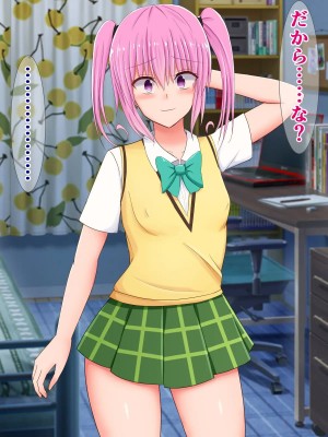 [さざめき通り] 短小包茎早漏チンポをバカにされるToLO〇Eる③_0030