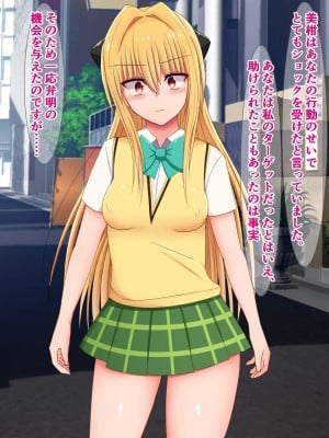 [さざめき通り] 短小包茎早漏チンポをバカにされるToLO〇Eる③_0045