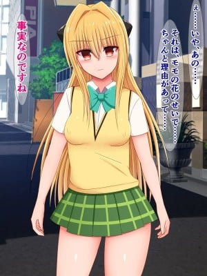 [さざめき通り] 短小包茎早漏チンポをバカにされるToLO〇Eる③_0044