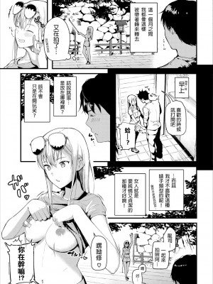 [東山エイト] 異文化’性’交流 (ぼでぃーたっち) [搖身一變純情婊子漢化] [886重嵌] [無修正] [DL版]_07