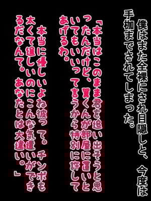 [独裁スイッチ] 競争社会の負け組男たち_0071