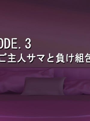 [独裁スイッチ] 競争社会の負け組男たち_0156