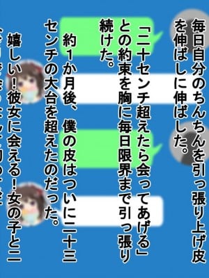 [独裁スイッチ] 競争社会の負け組男たち_0163