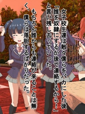 [独裁スイッチ] 競争社会の負け組男たち_0195