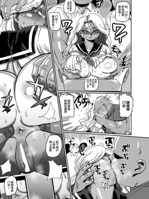 [きぃう] 総受けの週 (COMIC ペンギンクラブ2023年2月号) [不咕鸟汉化组] [DL版]_05