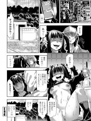 COMIC ペンギンクラブ2023年3月号 [DL版]_080