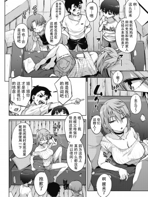 [あかゐろ] えっちなあそび (コミックホットミルク 2020年8月号) [爱骑士个人汉化]] [DL版]_02