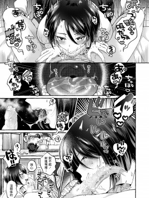 [背中が尻] スポットライトの下で咲く (COMIC アオハ 2021 夏) [886重嵌] [無修正] [DL版]_11