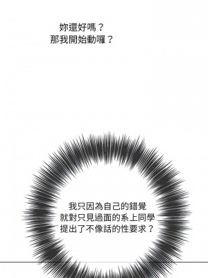 惡女勾勾纏 130-131話_130_06