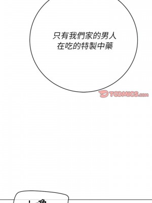 惡女勾勾纏 130-131話_130_10
