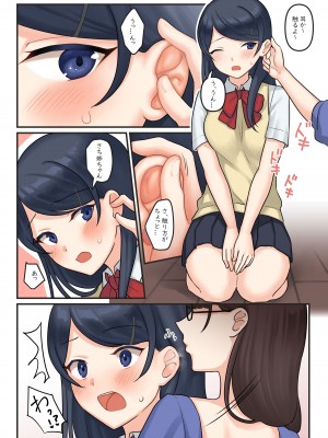 [Bird Forest (梟森)] 1RTで仲悪いノンケ女子たちが1秒キスするシリーズ(4)-あやねの過去。_08