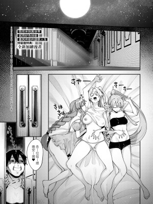 [あきのそら] 異世界来たのでスケベスキルで全力謳歌しようと思う [中国翻訳] [DL版]_176