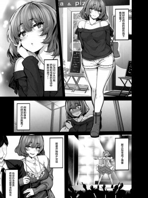 (C101) [LAMINARIA (しおこんぶ)] maple dope (アイドルマスター シンデレラガールズ) [中国翻訳]_16