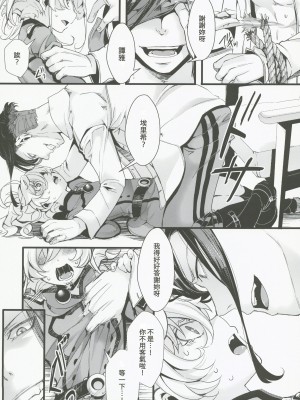 (RT-517A924) [御主人様の玩具箱 (hal)] RT Birthday Set (幼女戦記) [禁漫漢化組] v2_09