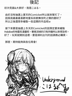 (C100) [しずく寿司 (しずく、こはる)] Lumine (原神) [禁漫漢化組]_19
