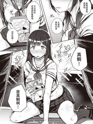 [flanvia] 釣れたて♥ウオむすめ (コミックゼロス #91) [牛肝菌汉化] [DL版]_15_img110