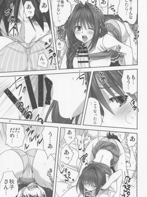 [みたらし倶楽部 (みたらし侯成)] 秋子さんといっしょ28 (カノン)_16