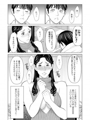 [タカスギコウ] フラチナジュクジョ [DL版]_055