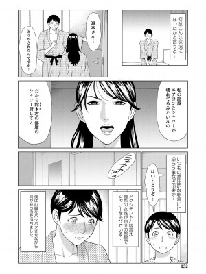 [タカスギコウ] フラチナジュクジョ [DL版]_152