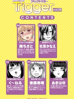 コミックトリガー Vol.08_002