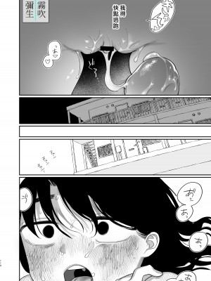 [ぷに塚の掟 (いだ天ふにすけ)] 優しくしたら好きになってくれる？笑 [霧吹弥生汉化组][水印]_110