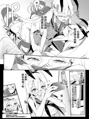 [Agape (白玉こころ)] その口づけは幸せの契り (艦隊これくしょん -艦これ-) [瑞树汉化组] [DL版]_12